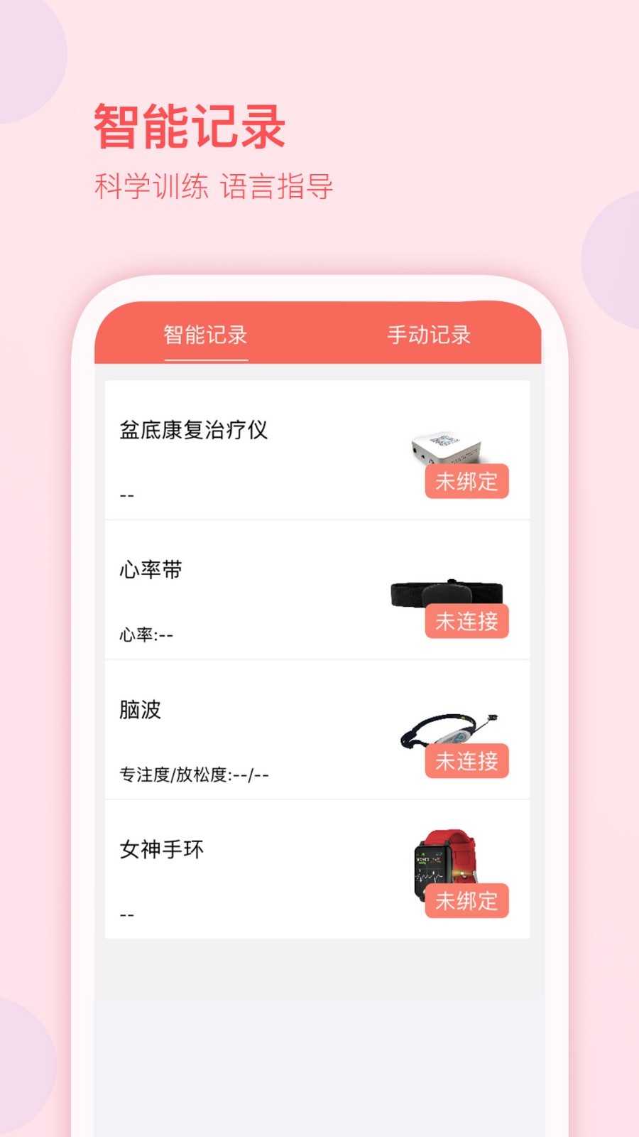 妇幼保健站v1.8.1截图3