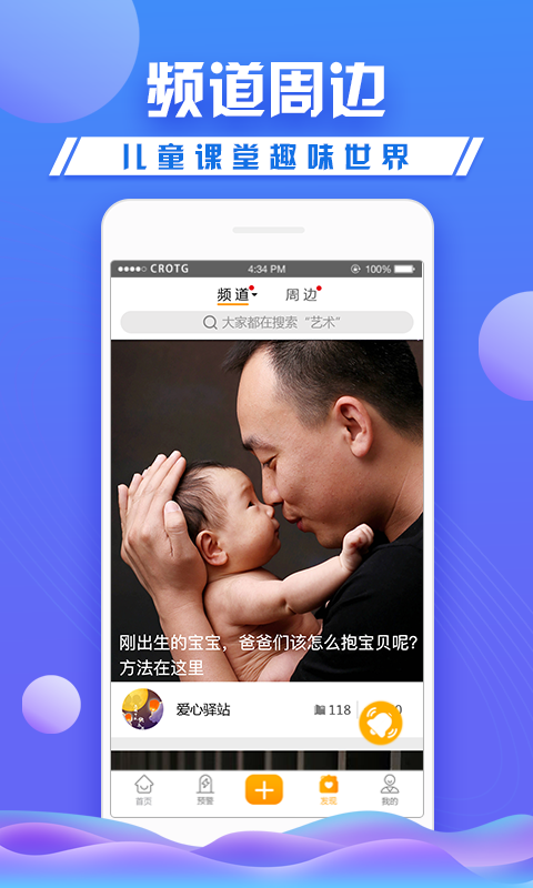 守護者截圖預覽