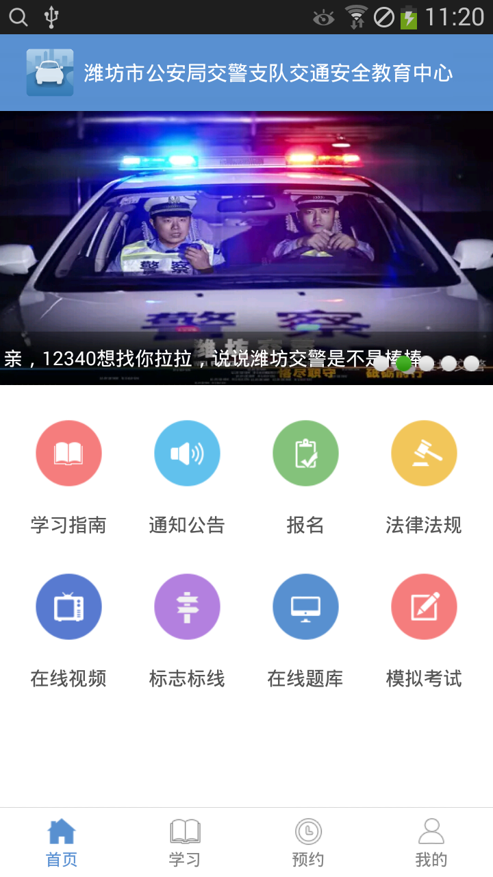 应用截图1预览