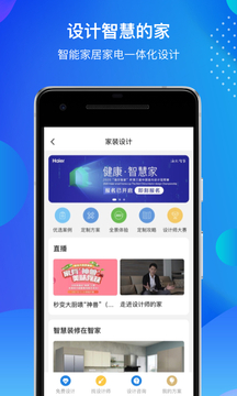 海爾智家截圖