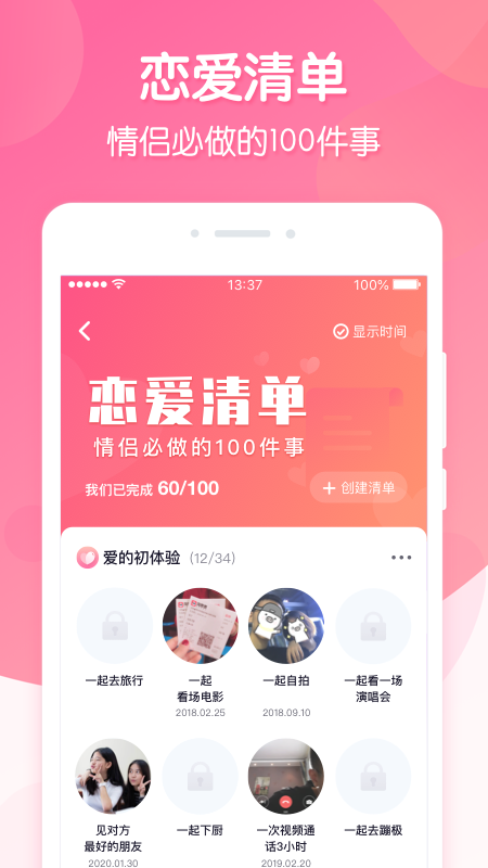 恋爱ingv2.3.1截图2