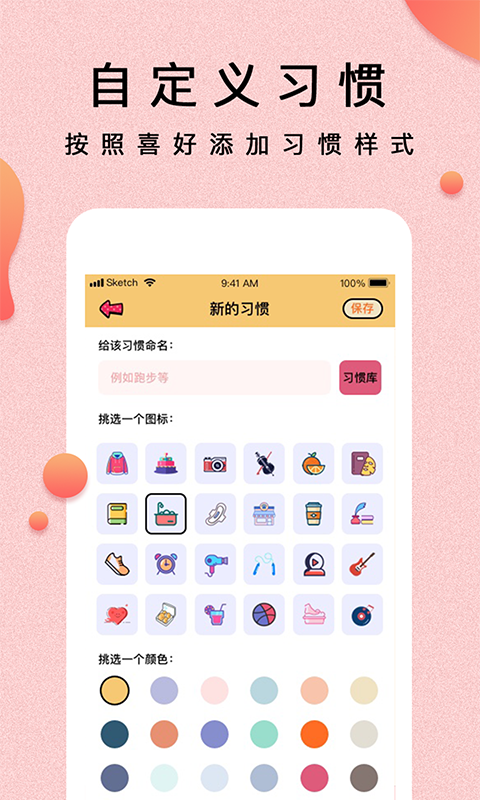 提醒小秘书v1.0.3截图4