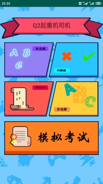 特種作業(yè)操作證截圖