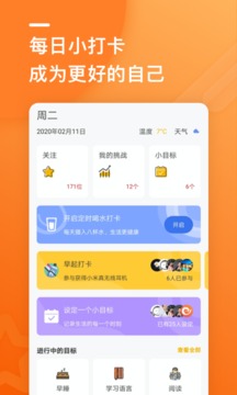 蜗行应用截图3