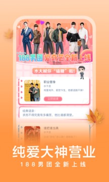愛奇藝閱讀截圖