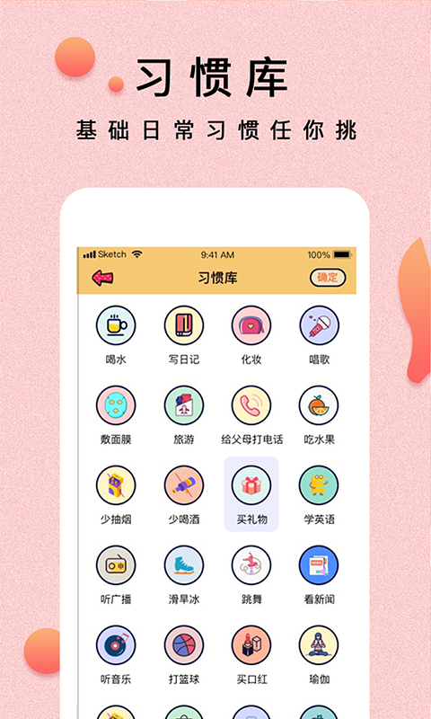 提醒小秘书v1.0.3截图3