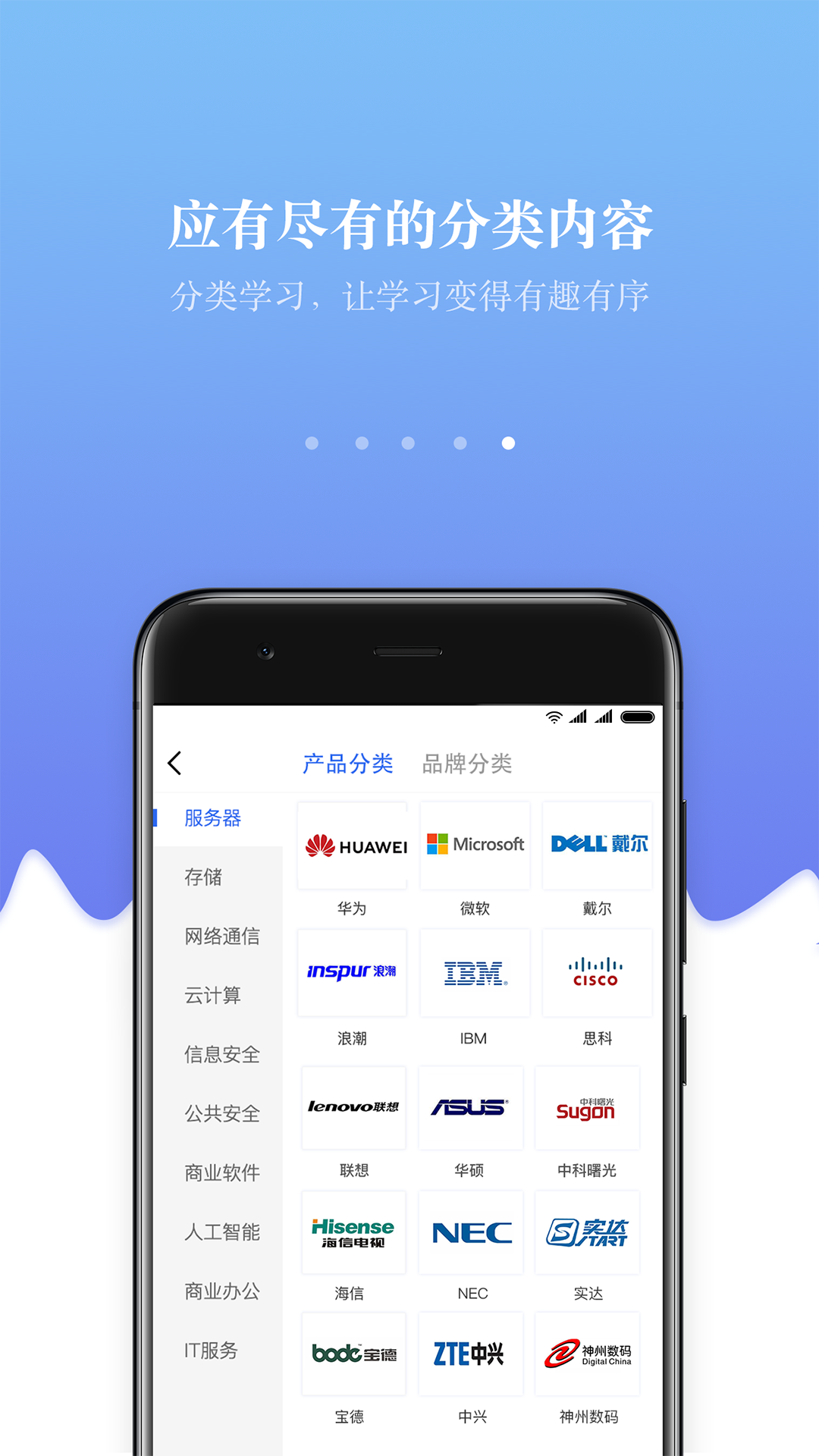 视觉IT截图5