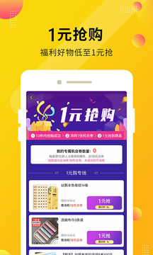 海豹捕货应用截图2