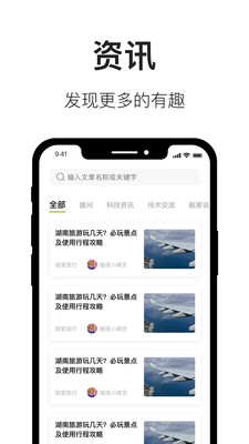 航拍网v1.3.1截图3