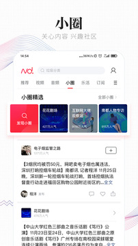 南方都市報截圖