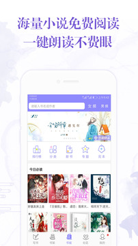 手機寫小說截圖