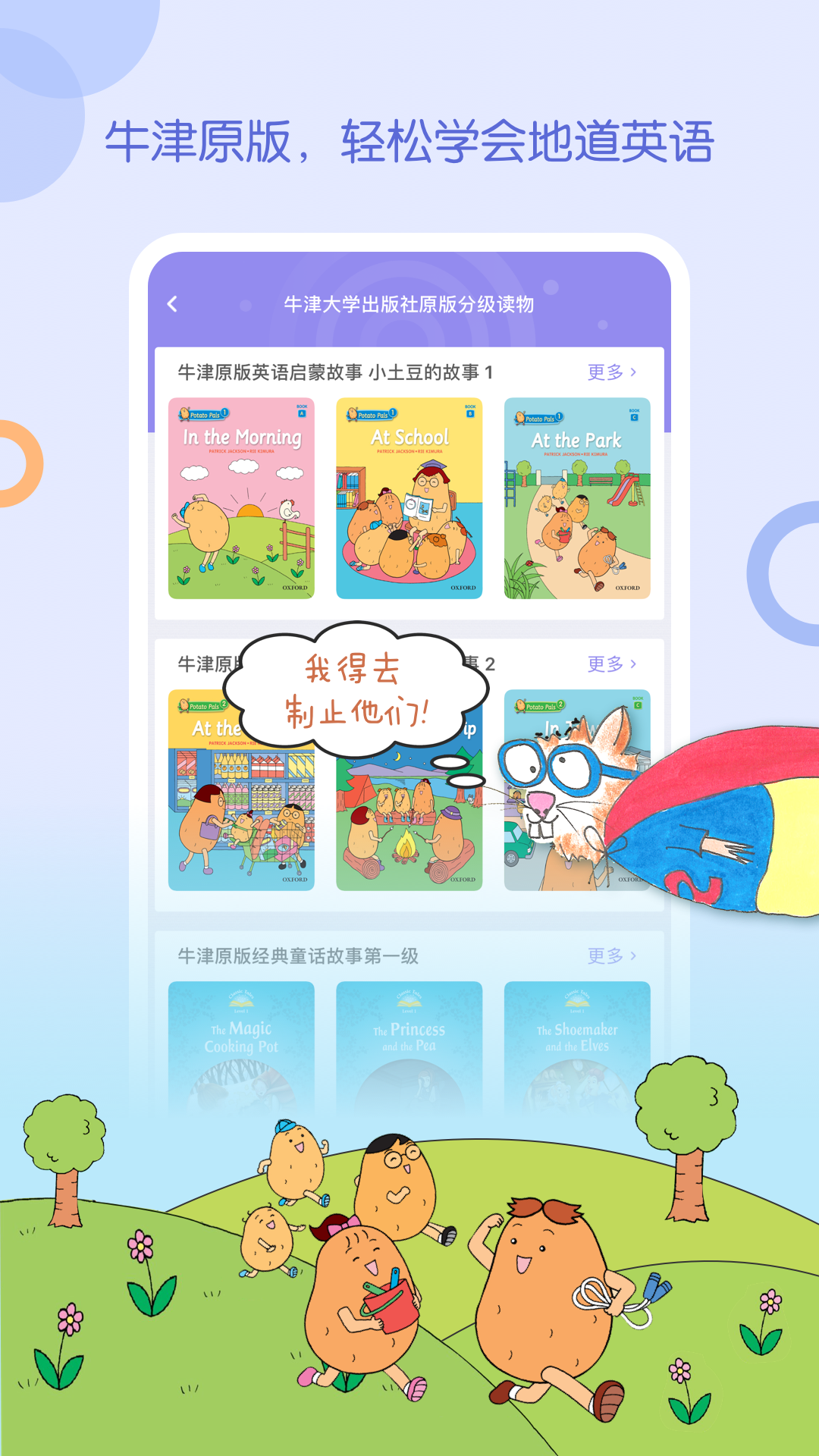 WaWaYaYa爱读家v4.3.5.1210截图3