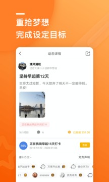 蜗行应用截图2