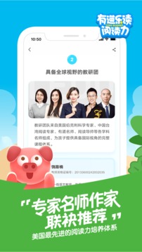 有道樂讀截圖