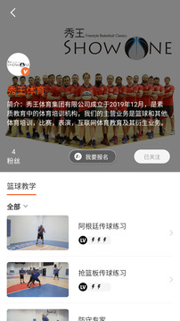 球記截圖