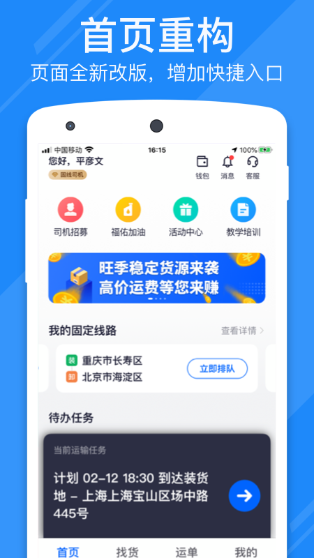 福佑好运v6.1.1截图1