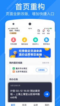 福佑好運截圖