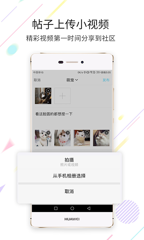 荣耀渭南网v7.9.10截图2