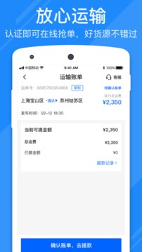 福佑好運截圖