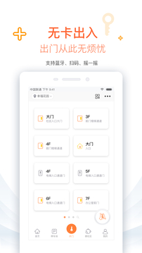 捷生活截圖