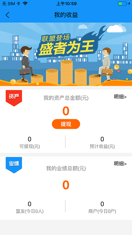 创付联盟截图1