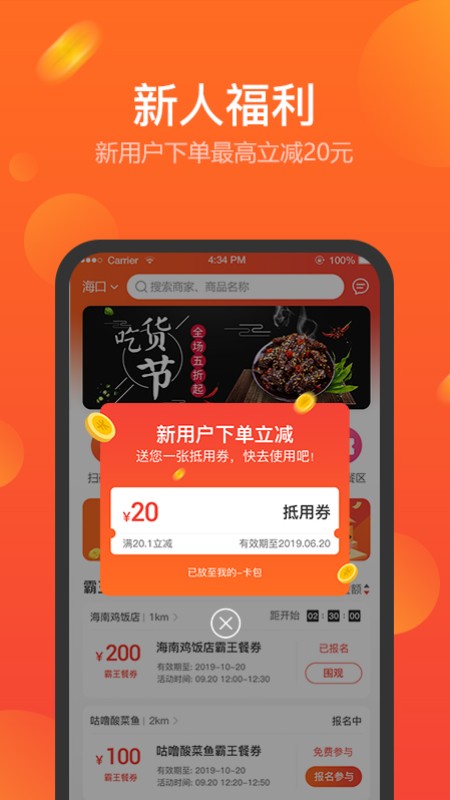 百店点单截图1