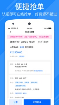 福佑好運截圖