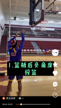 球記截圖