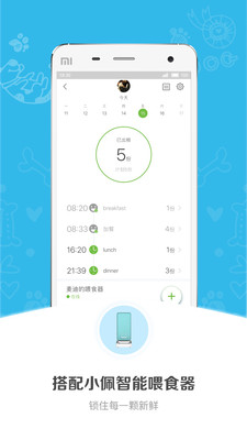 小佩寵物截圖預(yù)覽