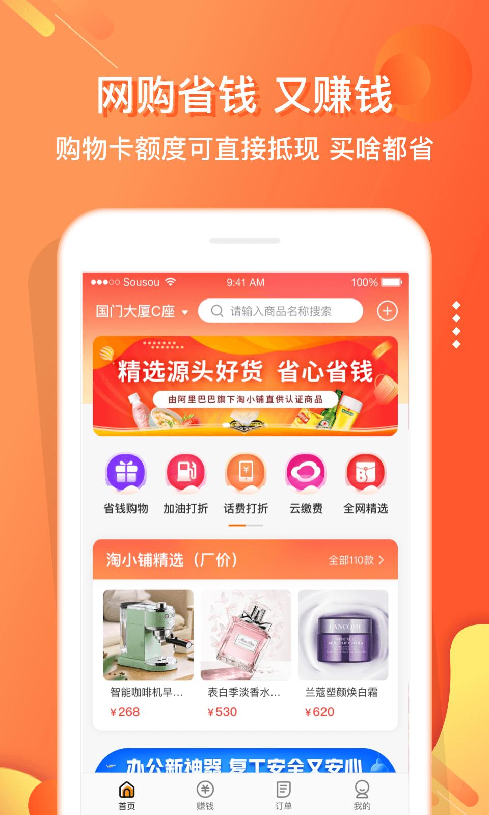 嗖嗖身边v4.3.0截图1