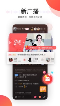 聽見廣播截圖