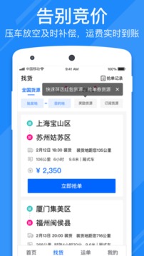 福佑好運截圖