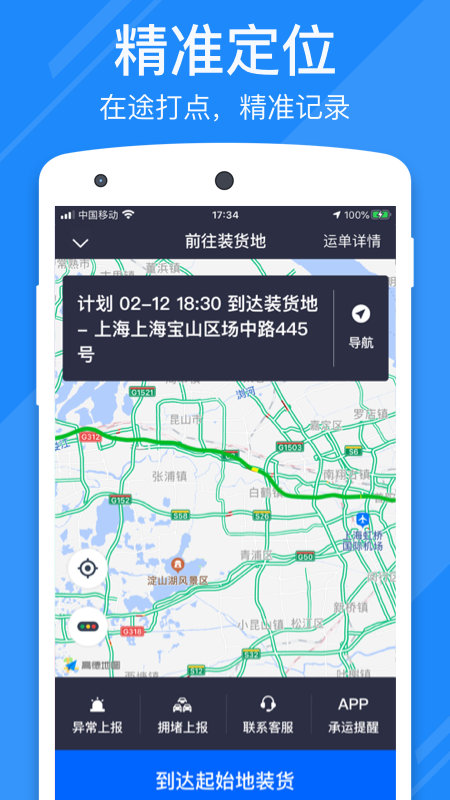 福佑好运v6.1.1截图5