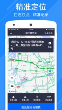 福佑好運截圖