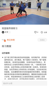球記截圖