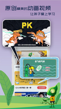 好奇動物截圖