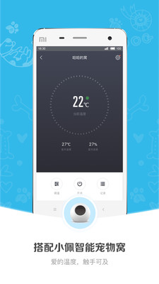 小佩寵物截圖預(yù)覽