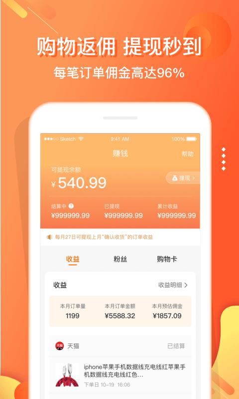 嗖嗖身边v4.3.0截图3