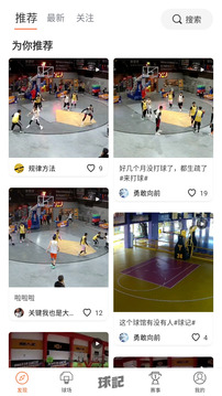 球記截圖