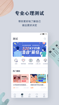 月食截圖