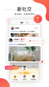 聽見廣播截圖