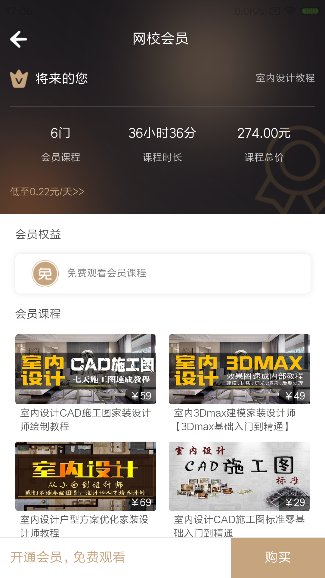 能力天空v9.4截图5