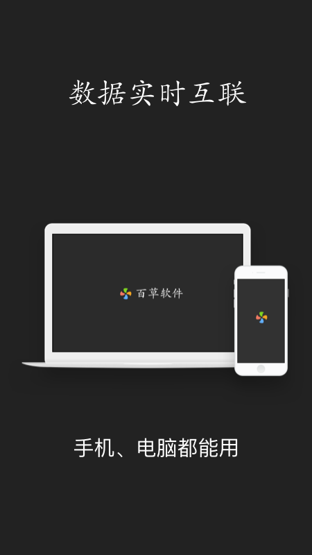 百草仓库库存管理v4.10.46截图5