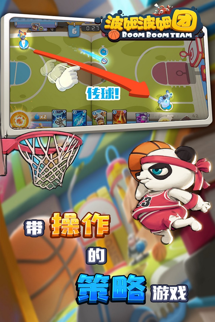 波姆波姆團(tuán)截圖預(yù)覽