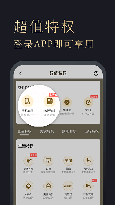 多花多省截图3