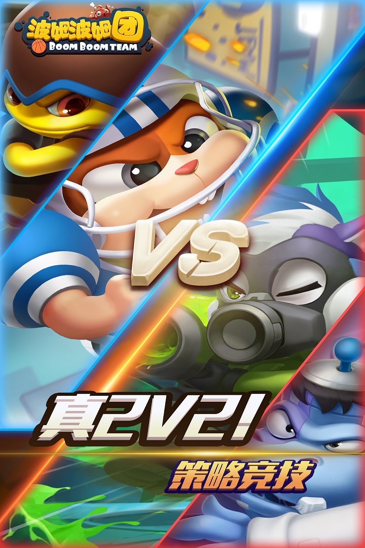 波姆波姆團(tuán)截圖預(yù)覽