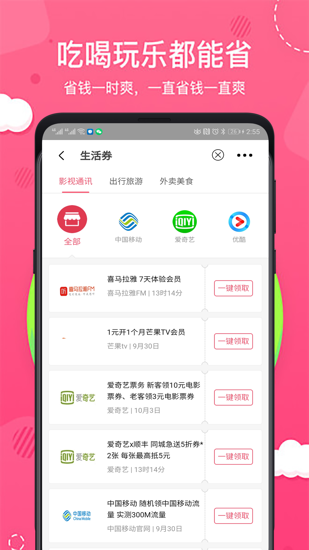 抠抠达人截图3