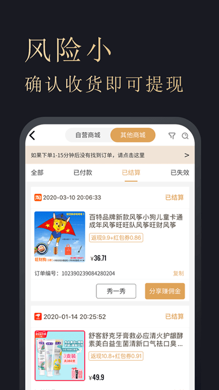 多花多省截图4