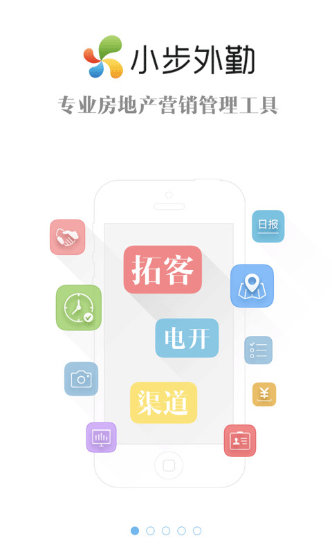 小步外勤GS截图1