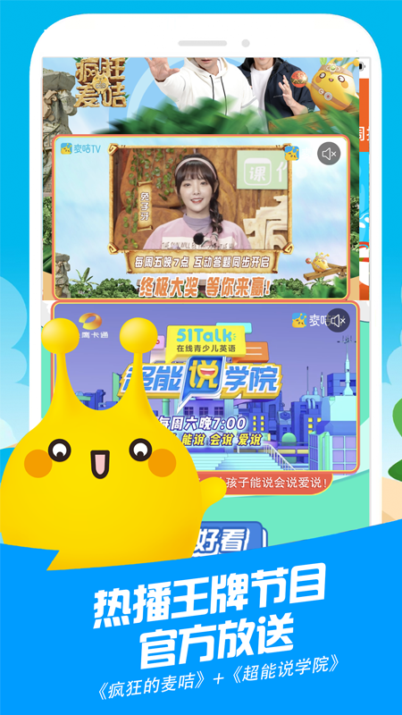 麦咭TVv3.1.8截图1